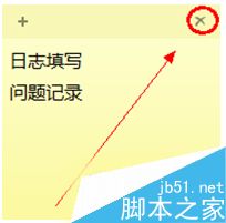 win7系统便签在哪里？win7系统便签功能使用教程