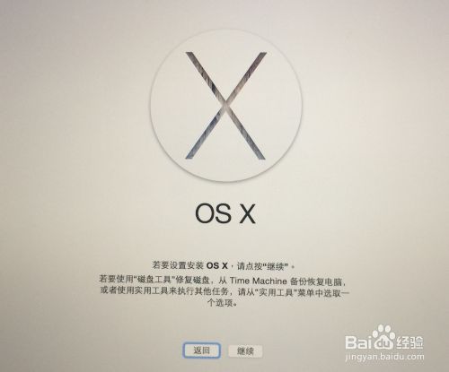 在Mac 上制作OS X 10.10 Yosemite U盘的图文教程