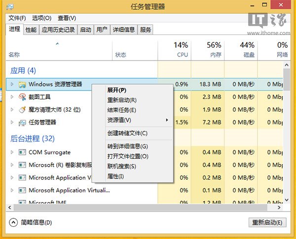 如何一键隐藏/开启Win8.1 Update电源按钮