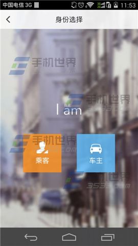 嘀嗒拼车怎么用?怎么发布顺路乘客的消息?