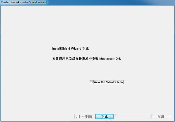 Mastercam X4破解版怎么安装？Mastercam X4汉化破解版安装图文教程(附下载)