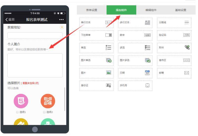 教你如何设置微信公众号实现报名功能
