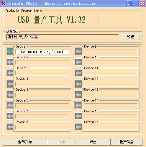 如何将U盘变光驱制作USB-CDROM用U盘安装系统