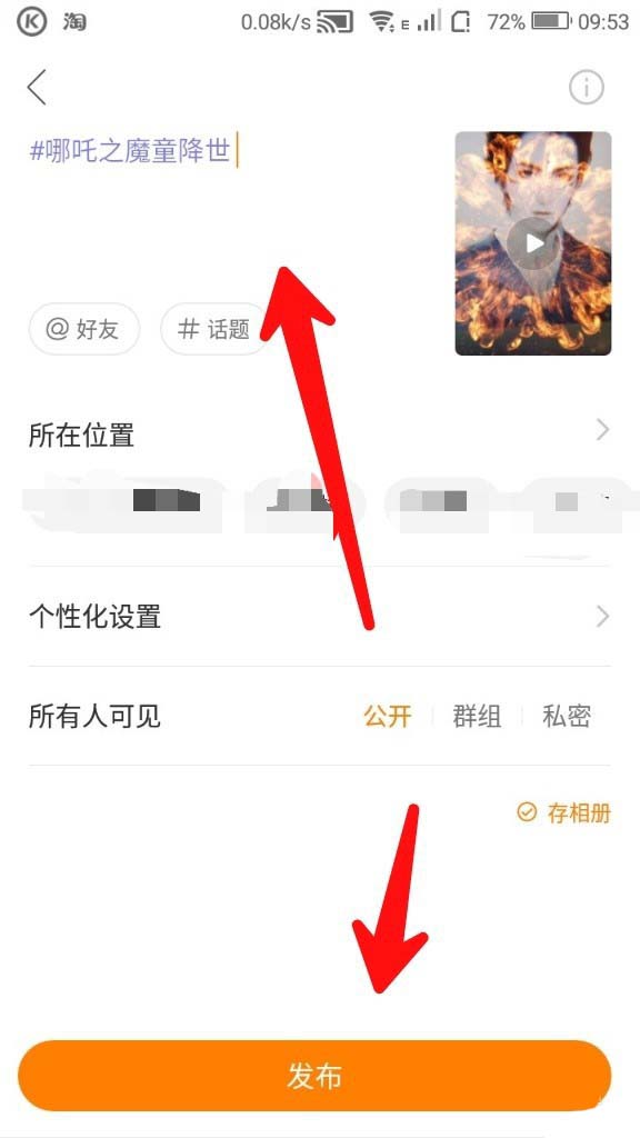 快手怎么拍摄哪吒特效的视频?