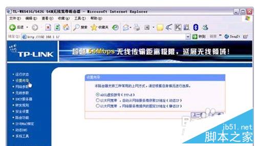 电信光猫与无线路由器如何连接设置详细介绍