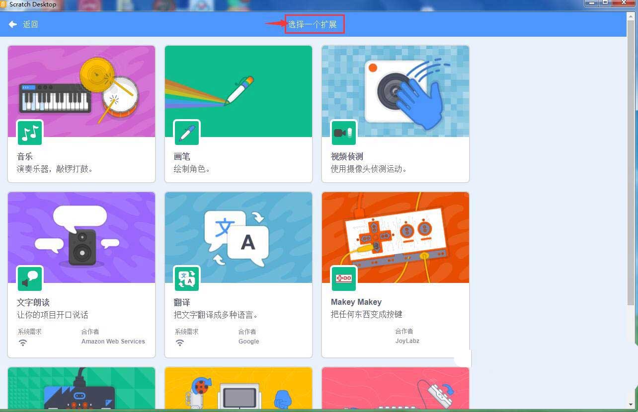scratch3画笔模块怎么添加? scratch添加画笔模块的技巧