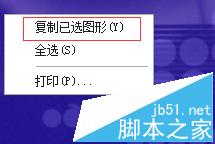 pdf中的大图怎么截图并保存?