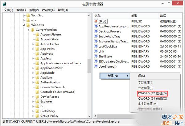 Win8怎么关闭metro界面？Win8关闭metro界面的方法