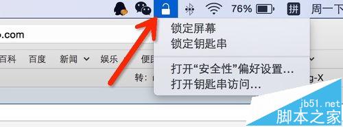 Mac系统怎么实现一键锁屏?Mac一键锁屏命令的使用方法