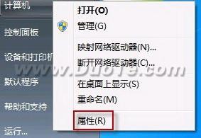 windows7开家庭组与其他版本系统共享文件失败的解决方法