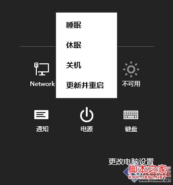 win8提示安装更新立即提示重启解决方法