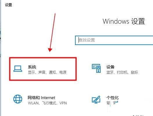 win10系统平板模式无法切换怎么解决?