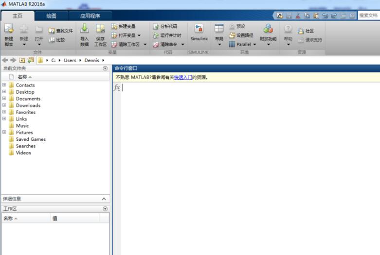 Matlab R2016a怎么安装？Matlab2016a破解激活详细安装教程(附下载)