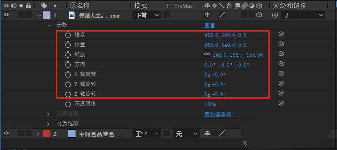 AE二维图层怎么变成三维图层?