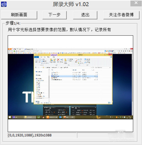 录屏大师怎么用？录屏大师软件使用教程图解