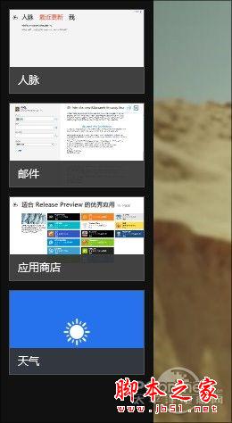 Windows8全新使用测评 win8上手体验全过程 带你玩转Win8 RP版(图文)