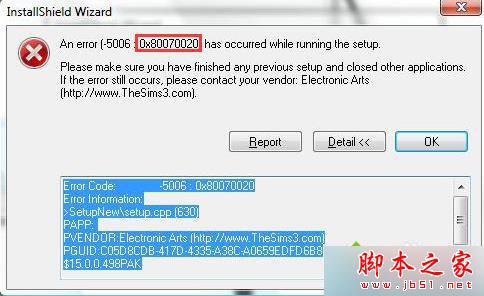 Win8.1系统安装补丁遇到报错提示错误代码0x80070020的故障分析及解决方法