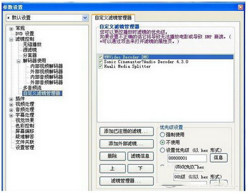 kmplayer播放器怎么用 kmplayer播放器使用图文教程