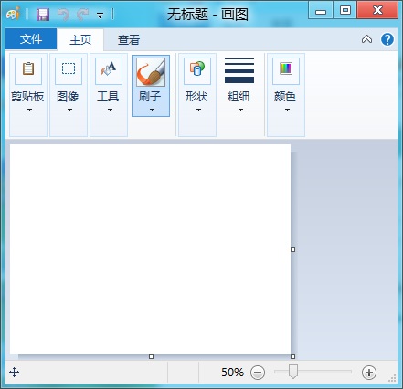 Win8打开系统自带画图程序的几种方法(超简单)