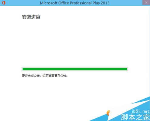 WIN10怎么安装office2013 windows10办公软件安装教程