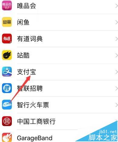 支付宝app怎么开启定位服务? 支付宝定位权限未开启的解决办法