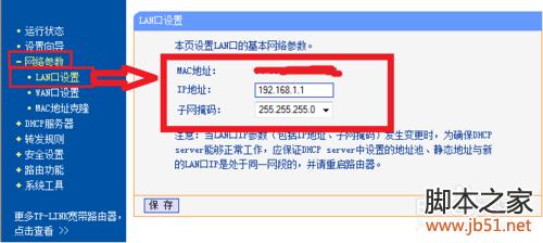 如何设置双路由器 双路由器的设置方法