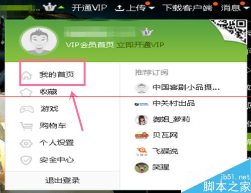 史上最全 免费获取爱奇艺会员的四种攻略