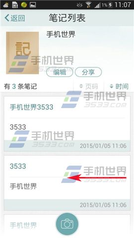 涂书笔记手机版怎么设置置顶？