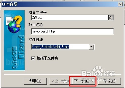 教你制作CHM格式电子书教程(图)