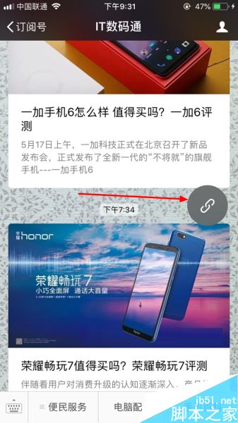 微信文章浮窗是什么？微信文章浮窗位置与使用图文教程