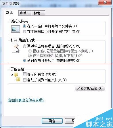 win7文件后缀名怎么设置实现文件内容搜索？