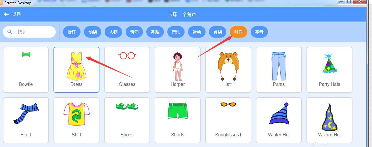 scratch3怎么实现换衣服的小女孩动画?