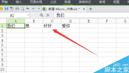 excel如何将数据分列?excel分列方法介绍