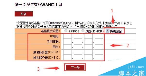 聚网捷(AFOUNDRY)EW750路由器怎么设置？附详细图文设置步骤