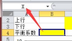 excel怎么计算散点图曲线交叉点坐标?