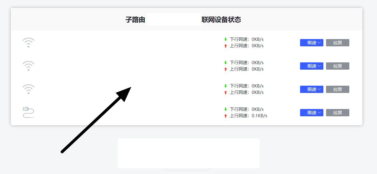 Mesh组网状态下的子路由恢复成主路由?