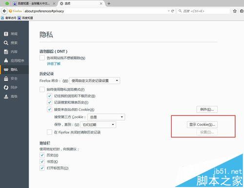 火狐浏览器账号无法登陆总是提示登陆超时该怎么办呢?