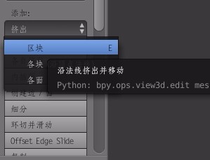 Blender建模怎么扩展延伸物体的面与边?
