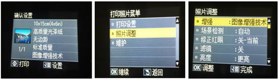 墨仓式L850帮您记录美好时刻 打造个性照片墙