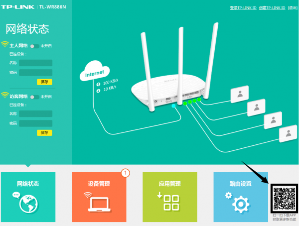 如何解决用TP-LINK的路由器管理APP登录后不显示界面