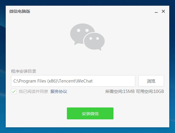 Windows版微信测试版发布（提供下载）