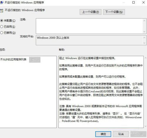 WIN10命令提示符/黑窗口/cmd打不开的解决方法
