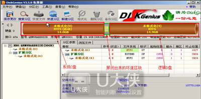 DiskGenius隔离硬盘物理坏道的图文操作教程