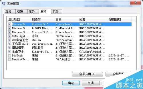 win7系统怎么降低CPU使用率?四种降低CPU使用率方法