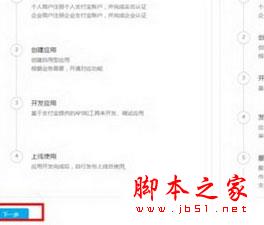 支付宝商家支付接口该怎么申请