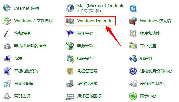 win8如何关闭defender? win8关闭defender方法