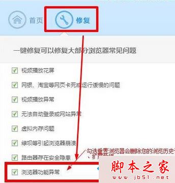 win7系统打开360浏览器提示无法正确打开您的个人资料的原因及两种解决方法