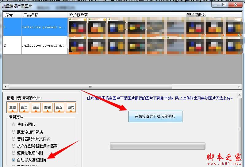 阿里助手将老店铺的产品迁移到新店铺的方法