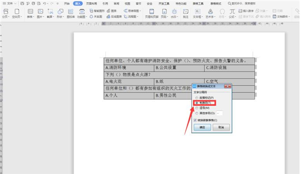 如何设置Word文档的对齐选项卡?Word文档对齐选项卡的小技巧