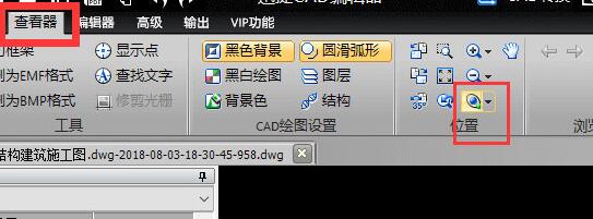 迅捷CAD编辑器切换浏览视图的图文操作过程